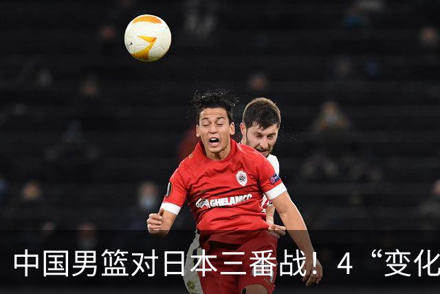 中国男篮对日本三番战！4“变化”传喜讯，郭士强率队将复仇